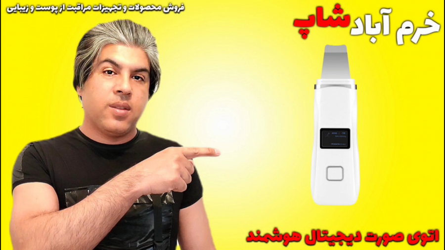 آموزش کامل و حرفه‌ای اتوی صورت:راهنمای کاربردی با تکنیک های اصلی