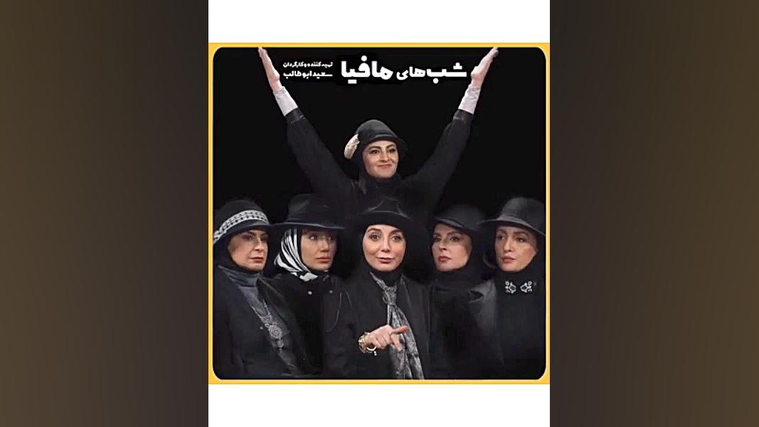قسمت جدید شب های مافیا4 - قسمت یکم 1 فصل یکم _ دانلود مسابقه شب های مافیا4 با کی زمان60ثانیه