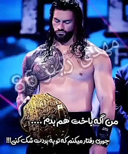 رومن