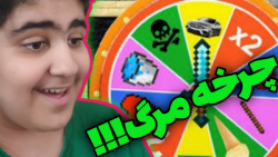 ماینکرفت اما چرخه مرگ داریم |...