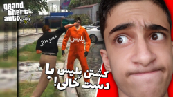 سخترین چالش gta v!!...جی تی ای...