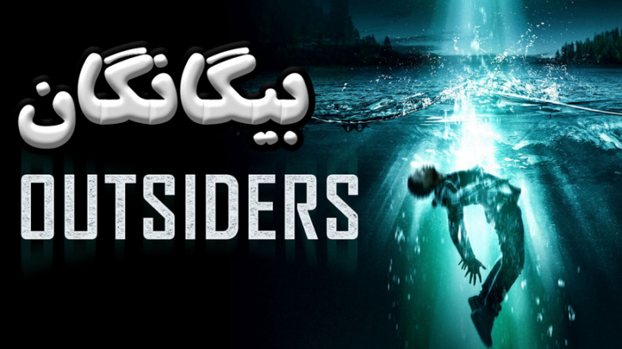 فیلم بیگانگان Outsiders 2021 زیرنویس فارسی زمان4972ثانیه