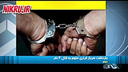 یک سرباز ۴ همخدمتی خود را به قتل رساند/ دستگیری قاتل تایید شد یک سرباز ۴ همخدمتی خود را به قتل رساند/ دستگیری قاتل تایید شد