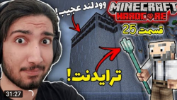 عرفان تاکسیک | ترایدانت پیدا ک...