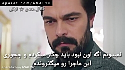 فراگمان قسمت ۳۴۲ سریال ترکی ام...