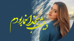 آهنگ افغانی جدید شاد ، قمار ،...