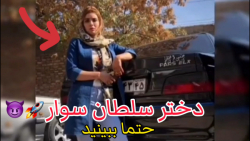 شوتی سوار خانم | شوتی در شهر د...