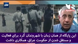 اعتراف مأمور اطلاعاتی رژیم صهیونیستی: موساد سالهاست که در شمال عراق پایگاه دارد اعتراف مأمور اطلاعاتی رژیم صهیونیستی: موساد سالهاست که در شمال عراق پایگاه دارد