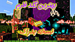 آموزش ساخت فارم طلا | minecraft