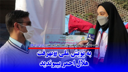 به پویش ملی #بهرفت بپیوندید به پویش ملی #بهرفت بپیوندید