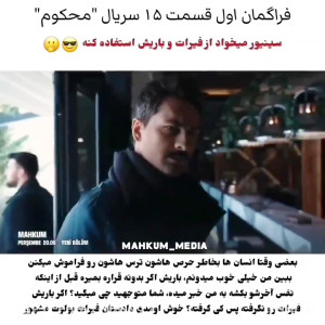 سریال ترکی محکوم قسمت پانزدهم...