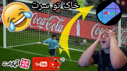 بهترین گل های از دست رفته