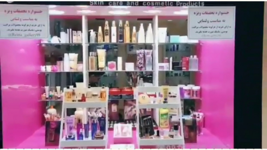 محصولات مراقبت پوست و مو و آرایشی رینا شاپ آنلاین