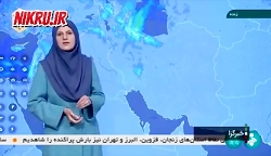 آخرین پیشبینی آب و هوای کشور در هفته جاری آخرین پیشبینی آب و هوای کشور در هفته جاری