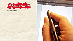 چهره تحت تعقیب: محسن رضایی چهره تحت تعقیب: محسن رضایی