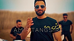 تیزر موزیک بیا قرش بده