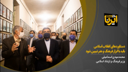 دستاوردهای انقلاب اسلامی باید با ابزار فرهنگ و هنر تبیین شود دستاوردهای انقلاب اسلامی باید با ابزار فرهنگ و هنر تبیین شود