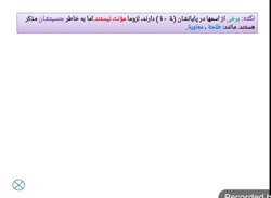 ادامه ی آموزش  قواعد درس اول عربی هشتم