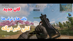 اخبار سیزن جدید کالاف دیوتی مو...