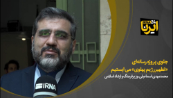 جلوی پروژه رسانهای «تطهیر رژیم پهلوی» میایستیم جلوی پروژه رسانهای «تطهیر رژیم پهلوی» میایستیم
