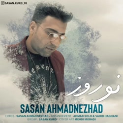 ساسان احمدنژاد - نوروز