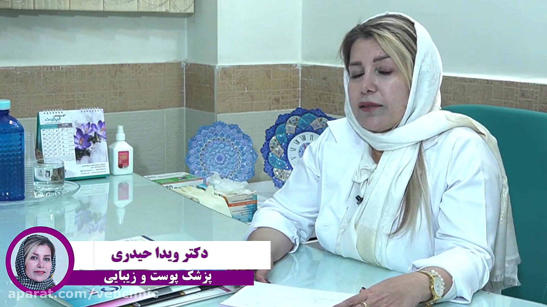 دکتر پوست و مو جای جوش صورت خمینی شهر 03191011128 داخلی 406 درمان سلولیت