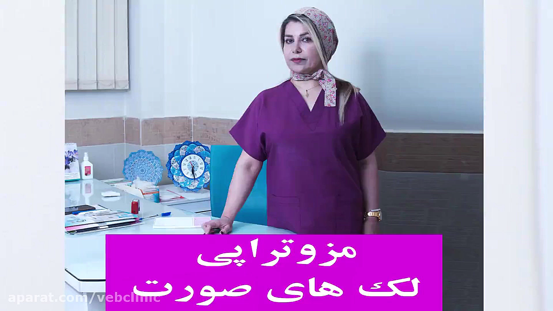 دکتر پوست و مو زیبایی خمینی شهر 03191011128 د اخلی 406 آزمون آلدوستِرون پلاسما