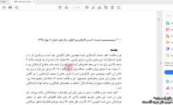 چگونه می توانیم به منبع ثانویه (نقل در نقل قول) استناد کنیم؟