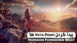 کامل کردن Vista Point ها در بازی Horizon Forbidden West