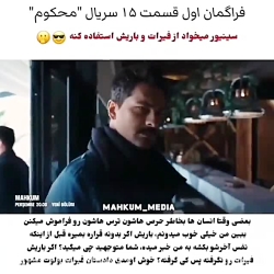 تیزر قسمت ۱۵ سریال ترکی محکوم