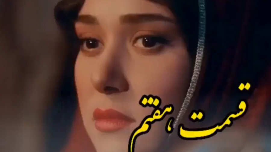 دانلود جیران قسمت ۷ هفتم/ سریال عاشقانه خانگی/ کامل / رایگان زمان73ثانیه