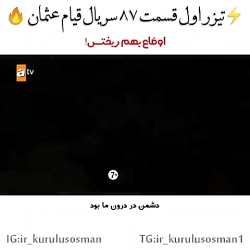 تیزر اول سریال قیام عثمان قسمت...