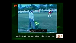 كمك داور با لباس شخصی