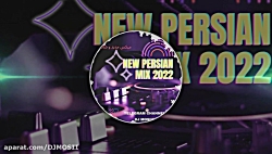 میکس فارسی جدید و بسیار زیبا و...