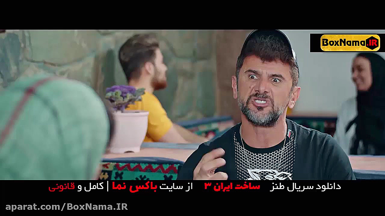دانلود سریال ساخت ایران 3 قسمت 2 دوم (لینک دانلود در توضیحات) ساخت ایران 3 زمان54ثانیه