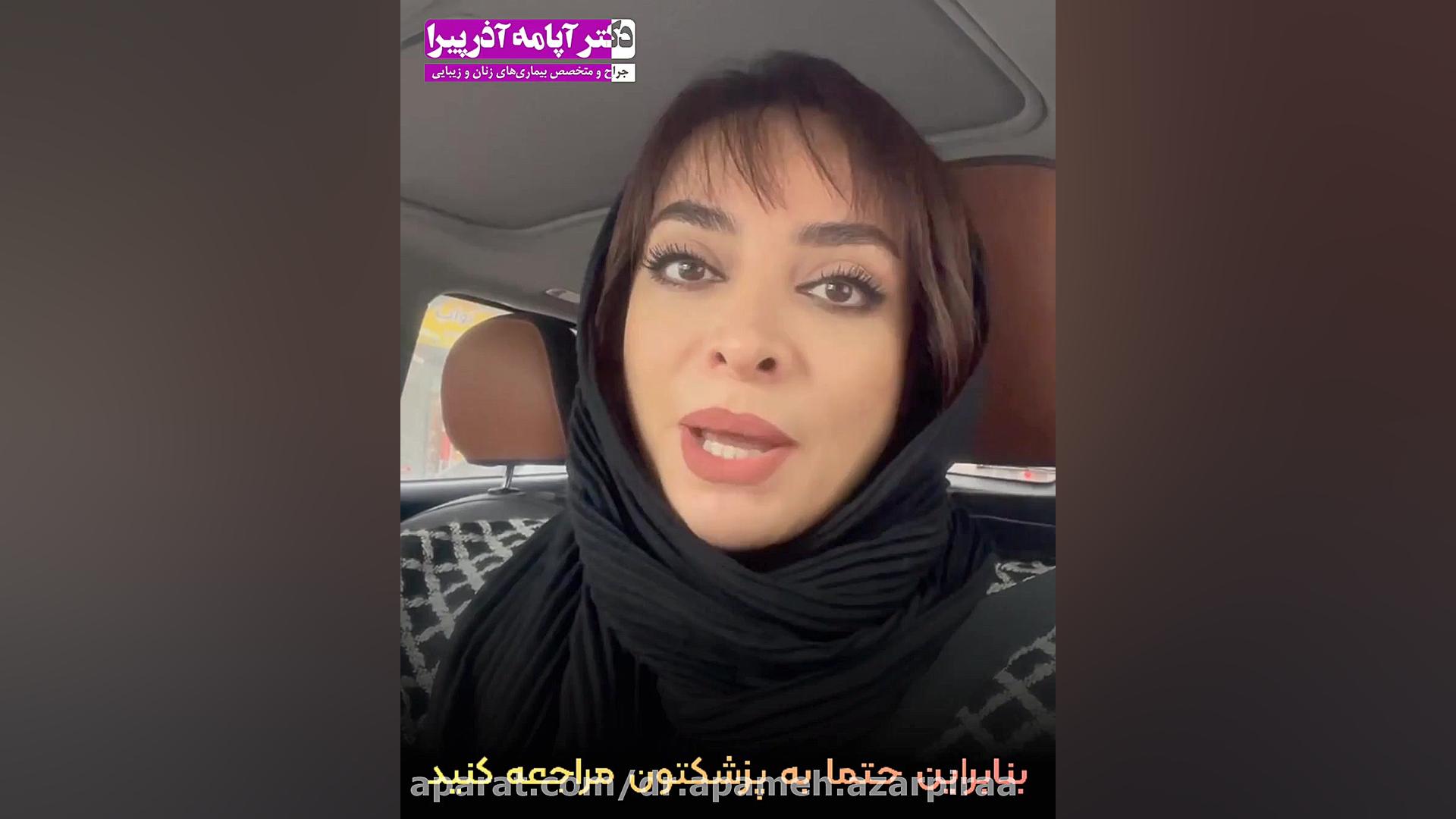 عفونت مکرر قارچی برداشتن توده