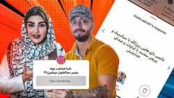 مجذوبه چیه جنس مخالف میشی | سم...