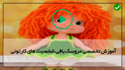 آموزش بافت شخصیت های کارتونی