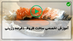 آموزش ساخت ظروف رزینی-ظروف رزینی دفرمه-ظرف کریستالی رزینی زیبا