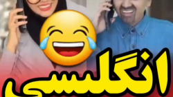 طنز خنده دار سرنا امینی | کلیپ...