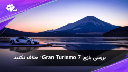 بررسی بازی Gran Turismo 7