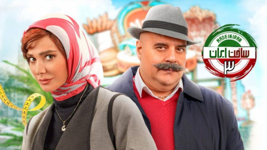 قسمت سوم سریال ساخت ایران زمان53ثانیه