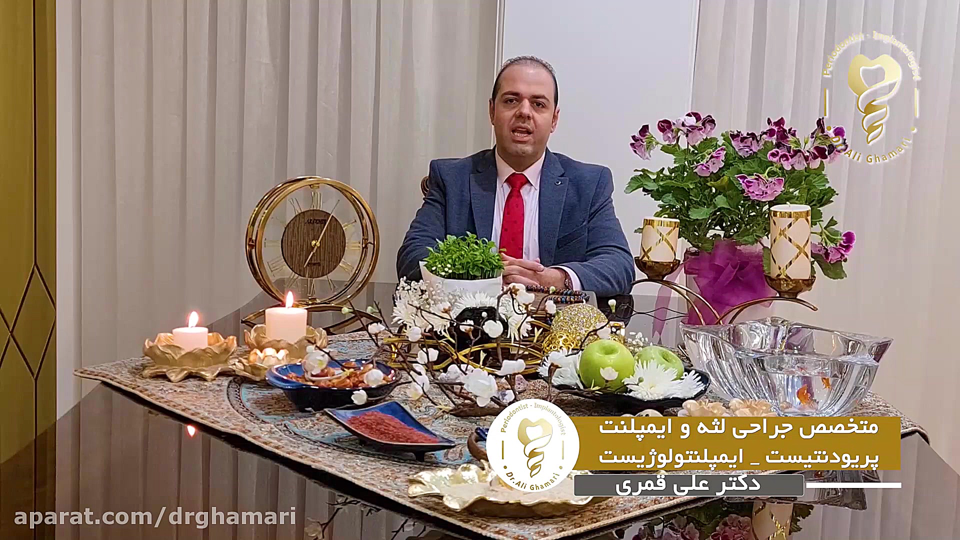 سال نو مبارک دکتر علی قمری - متخصص جراحی لثه و ایمپلنت