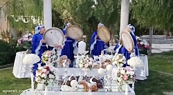 دف نواز عروسی ۰۹۱۲۷۹۹۵۸۸۶