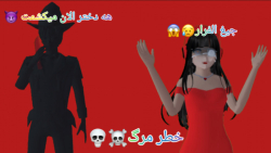 ʚفیلم کوتاه ترسناکɞ