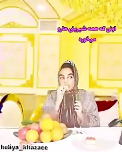 فیلم طنز / هلیا خزایی