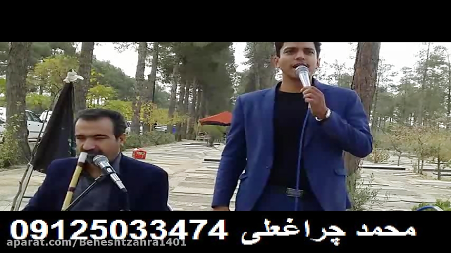 مداحی بهشت زهرا 09125033474