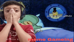 ندیدم، نخوندم، نشنیدم meme Gameing 3