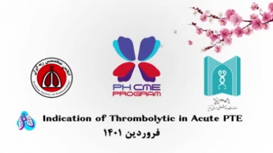 PH CME Program- Indication of Thrombolysis in Acute PE اندودنتیکس