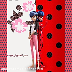 مرینت السا     (السا  مرینت  آ...